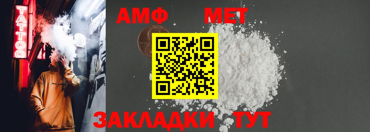 Амфетамин Розовый Вольск