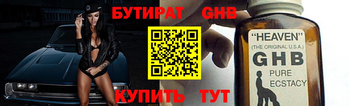 Вольск  Бутират  Вход с VPN  Бутират вода 