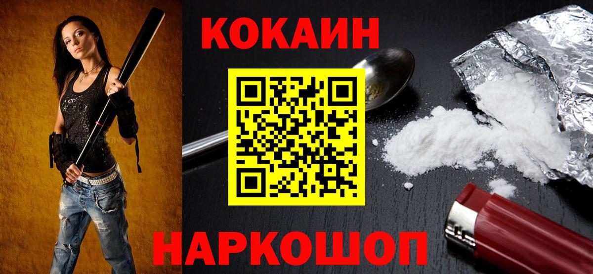 КОКАИН 99% Вольск