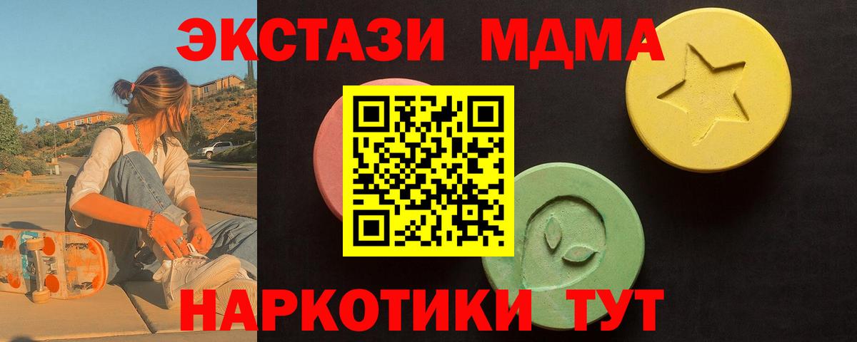 МДМА  Вход с VPN  Вольск  Гашиш  МЕФ кристаллы  ГАШ  COCAIN  Экстази 