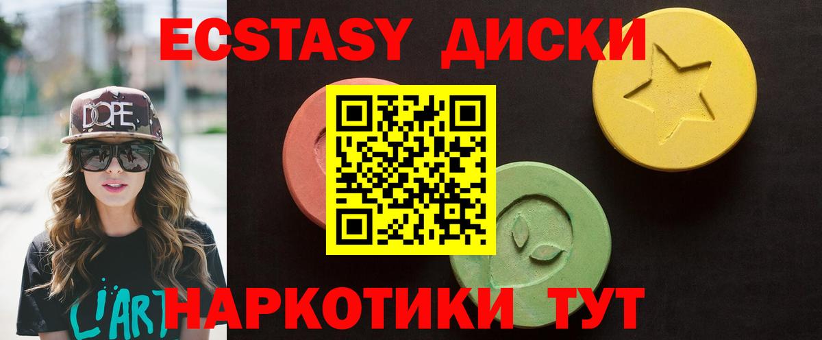 Экстази таблы  Вход с VPN  Ecstasy диски  Ecstasy  Вольск 