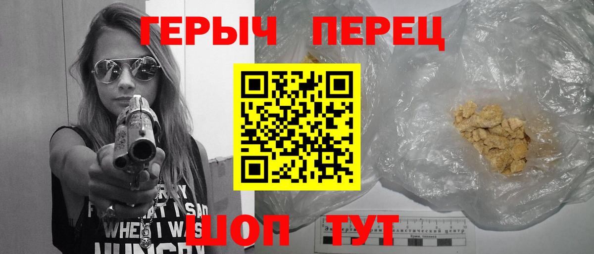 Героин гречка  Вход с VPN  Вольск 