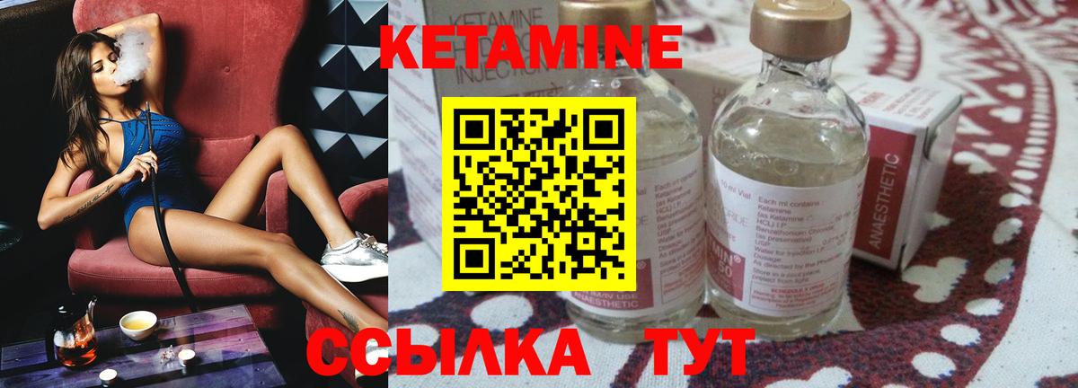 Вольск  КЕТАМИН ketamine  ОМГ ОМГ ссылки  Кетамин ketamine  Вход с VPN 
