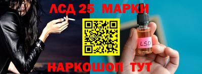 марки lsd Балаково