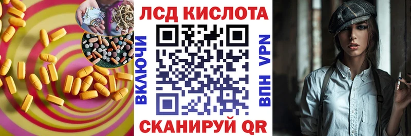 ЛСД экстази кислота  мега tor  Вольск 