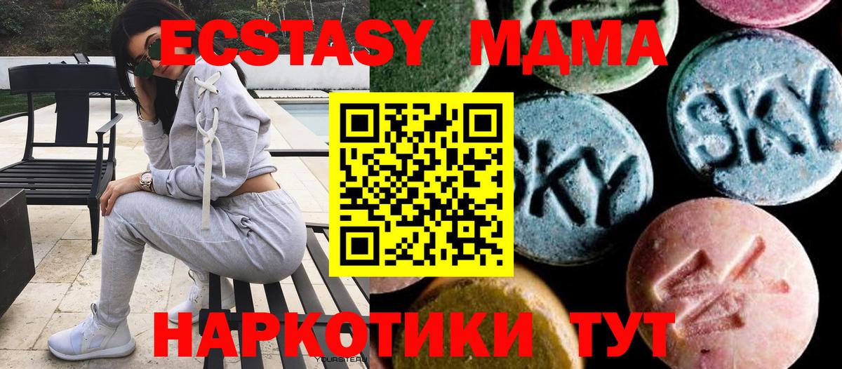 MDMA Molly Вольск