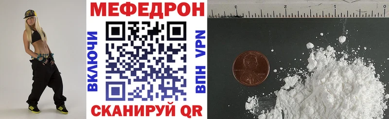 Мефедрон мяу мяу  цена наркотик  Вольск 