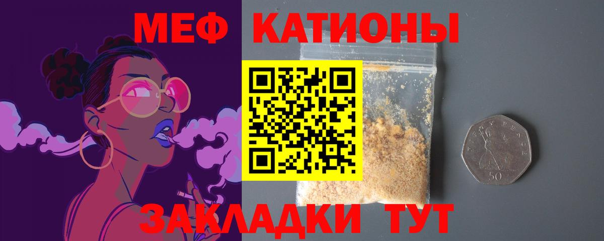 Мефедрон  МЯУ-МЯУ 4 MMC  Мефедрон  Вход с VPN  МЯУ-МЯУ мука  Вольск 