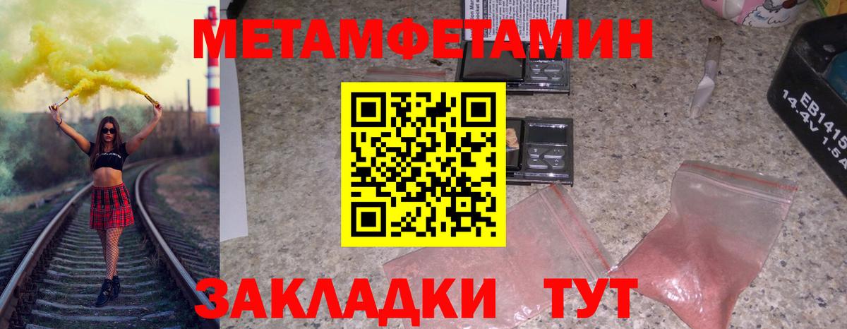 Вольск  Метамфетамин пудра  Вход с VPN  Метамфетамин пудра 