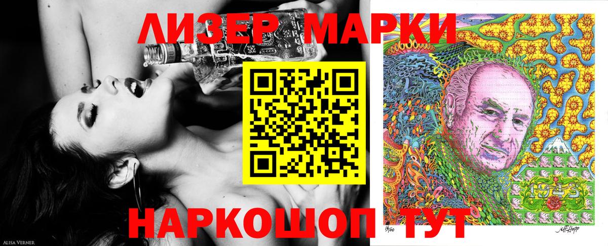 Вольск  Марки NBOMe  Вход с VPN  Марки NBOMe 1,8мг  Марки NBOMe 1,8мг 