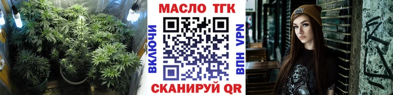 ТГК гашишное масло  Вольск 